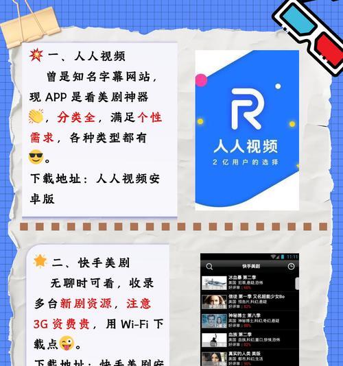 有哪些手机软件可以提升使用感？  第1张