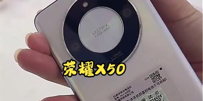 荣耀手机x50温度怎么看？有无快捷方法？  第1张