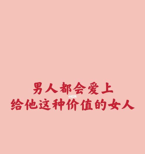 女人拿男人的苹果手机有何含义？是信任还是其他？  第1张