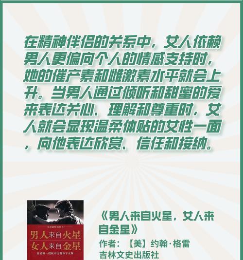 女人拿男人的苹果手机有何含义？是信任还是其他？  第2张