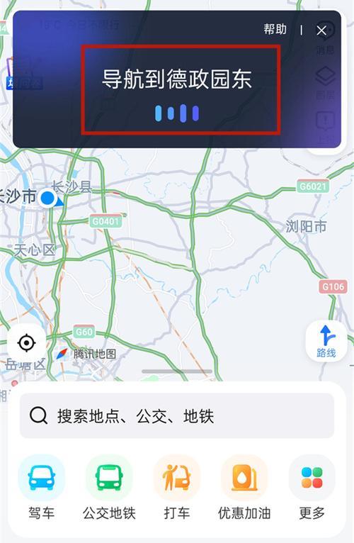 如何使用空中鼠标唤醒手机上的软件？  第1张