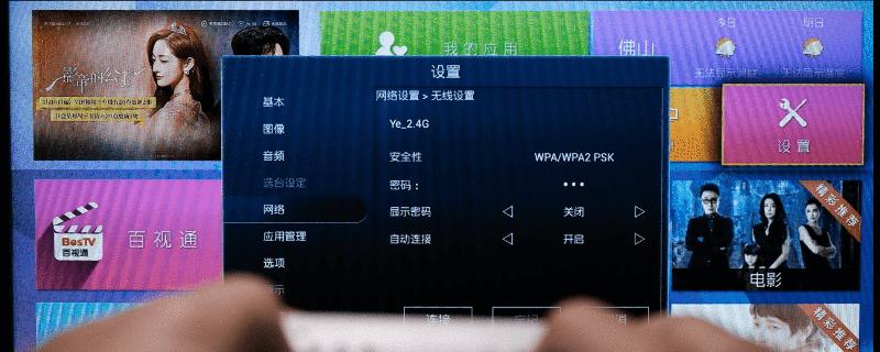 如何使用空中鼠标唤醒手机上的软件？  第2张