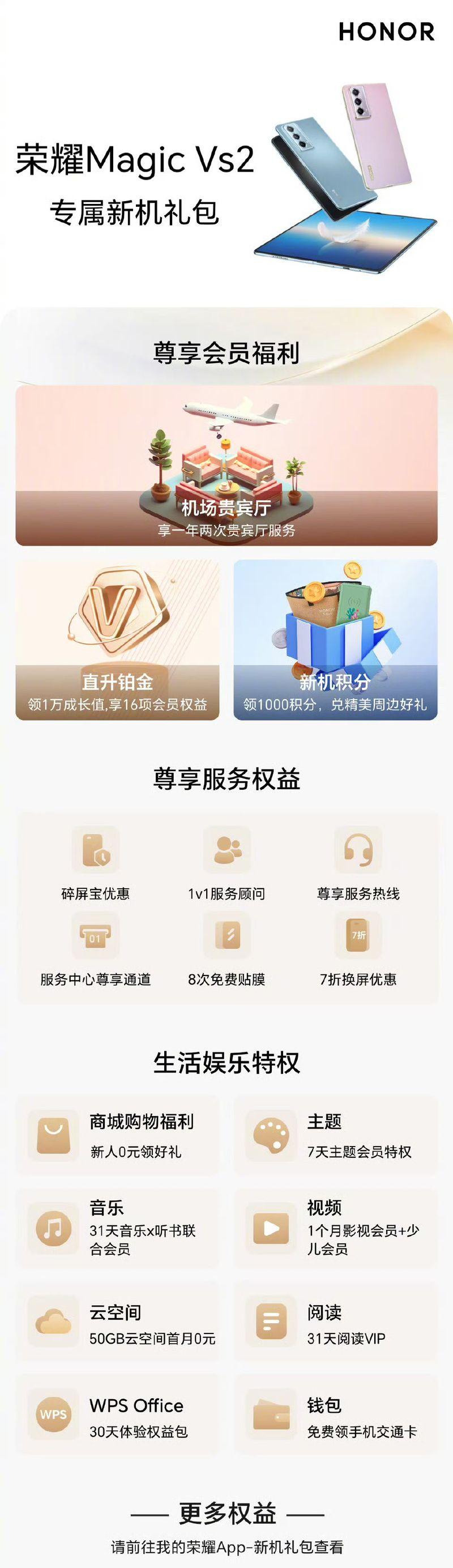 荣耀手机vs2支架安装指南是什么？  第2张