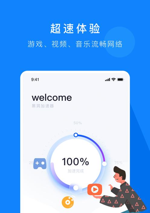 手机软件加速器的工作原理是什么？使用加速器有哪些好处？  第1张