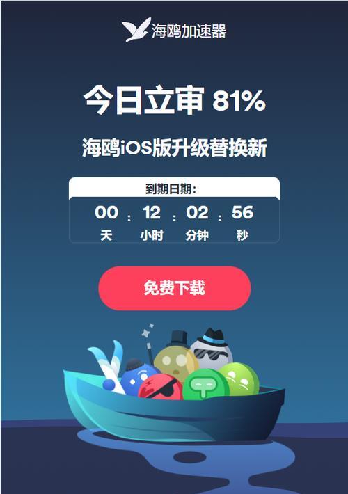 手机软件加速器的工作原理是什么？使用加速器有哪些好处？  第2张