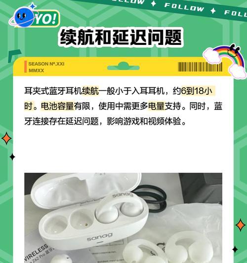 蓝牙耳机夹耳二合一功能是什么？  第3张