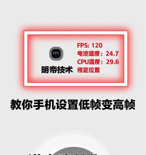 荣耀手机显示帧率的设置方法是什么？  第3张