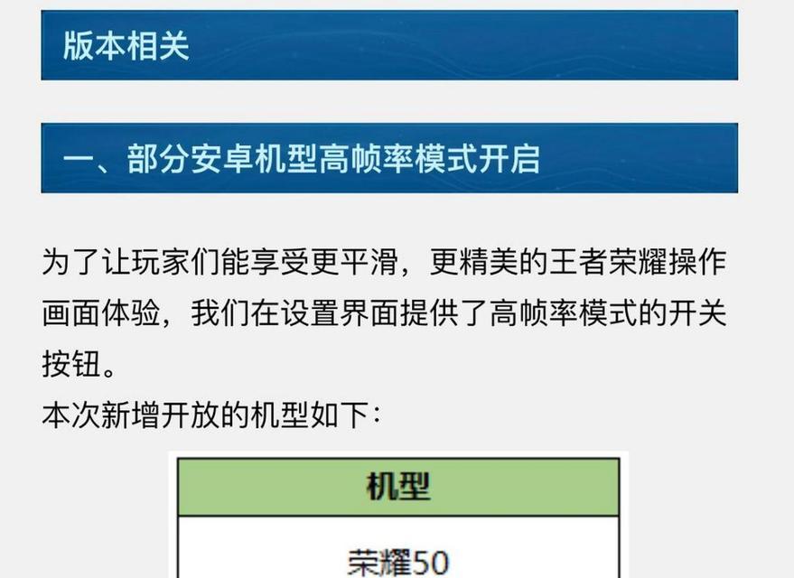 荣耀手机显示帧率的设置方法是什么？  第2张