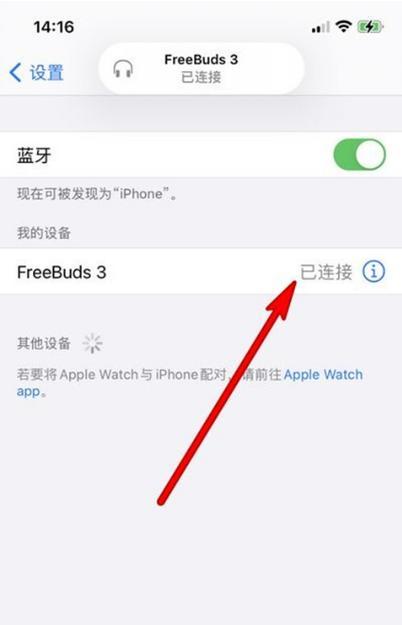 苹果交通卡迁移到华为手机的步骤？  第1张