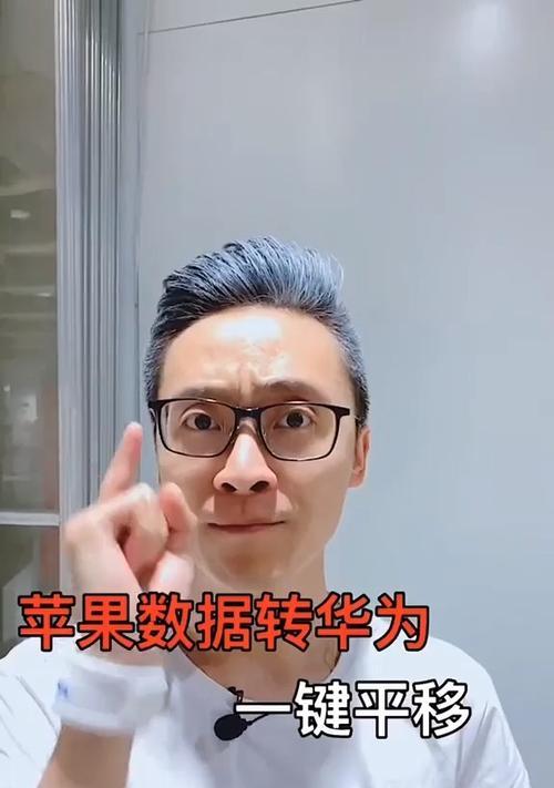 苹果交通卡迁移到华为手机的步骤？  第3张