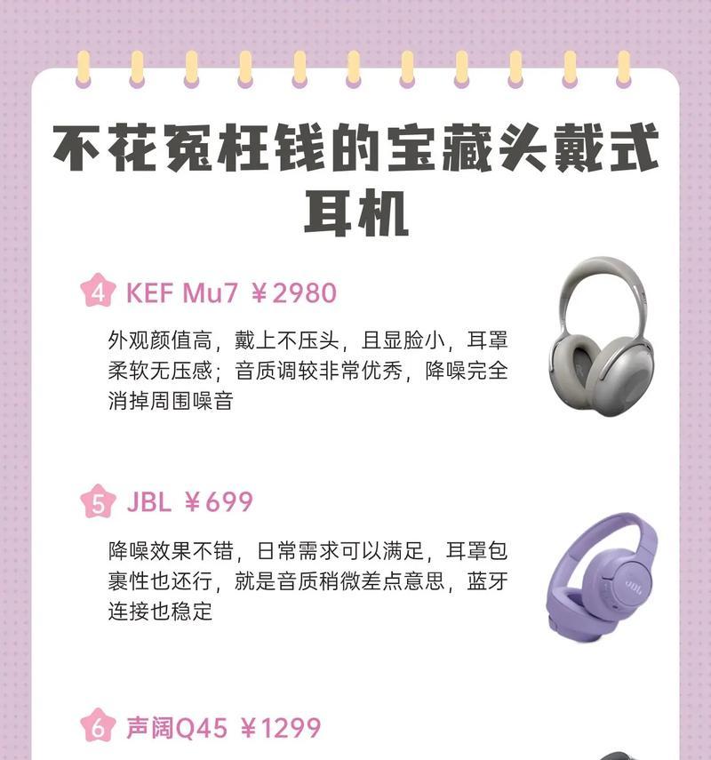 直播和平蓝牙耳机使用指南？  第2张