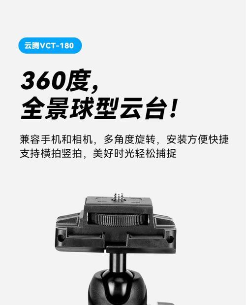 相机三脚架的俯仰角度如何调整？  第3张