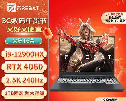 适合游戏爱好者的笔记本推荐有哪些？  第2张