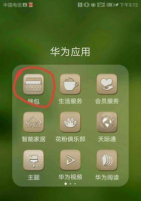 九号nfc添加华为手机步骤是什么？添加后能实现哪些功能？  第1张