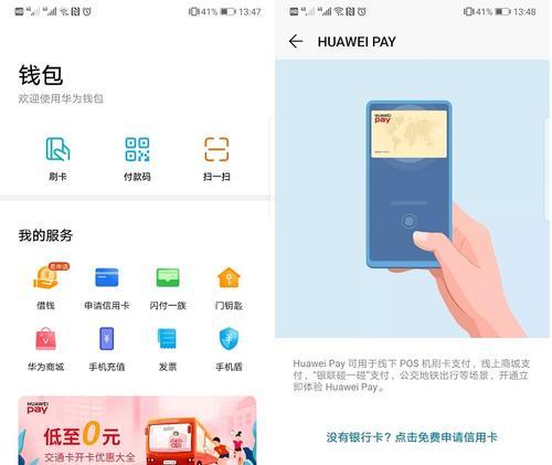 九号nfc添加华为手机步骤是什么？添加后能实现哪些功能？  第3张