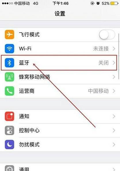 苹果商店蓝牙连接手机步骤？连接失败怎么办？  第1张