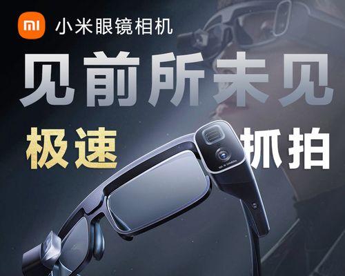 智能眼镜摄像头视角调整方法？  第2张