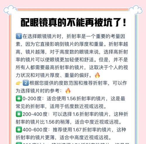 智能眼镜摄像头视角调整方法？  第1张