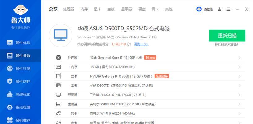 天选电脑硬盘查看内存方法是什么？  第2张