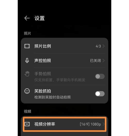 手机通话时如何设置摄像头？操作步骤是什么？  第2张