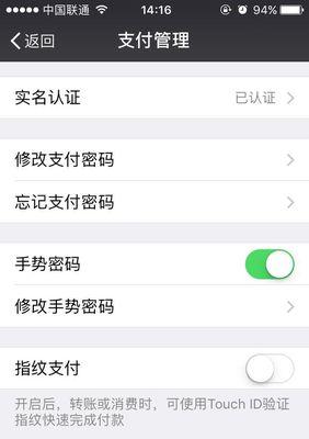 手机摄像头指纹设置方法是什么？设置后如何使用？  第1张
