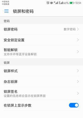 手机摄像头指纹设置方法是什么？设置后如何使用？  第2张