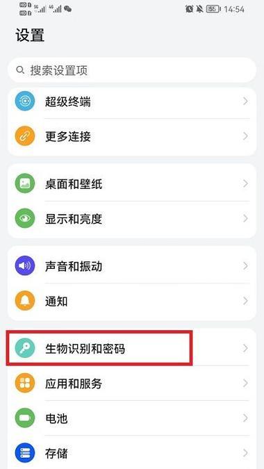 手机摄像头指纹设置方法是什么？设置后如何使用？  第3张