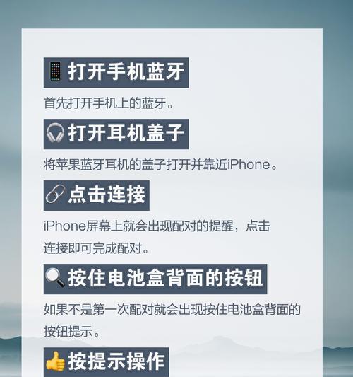 苹果双蓝牙传照片到手机的方法是什么？使用过程中可能遇到哪些问题？  第1张