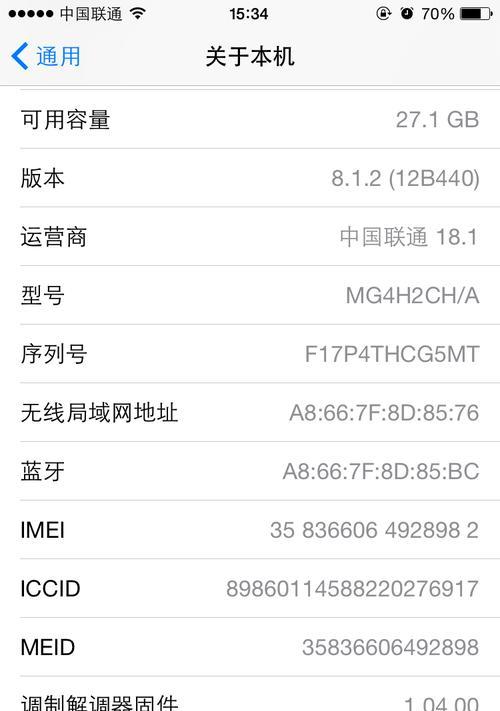 苹果手机质感无敌功能如何关闭？操作步骤是什么？  第2张