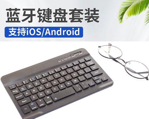平板电脑数字键盘调整方法是什么？  第3张
