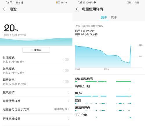 荣耀手机快速充电技巧有哪些？如何正确使用快充？  第3张