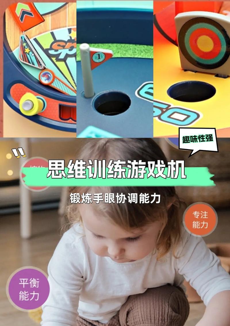 游戏机玩具游戏基本玩法是什么？遇到游戏难题时如何解决？  第1张