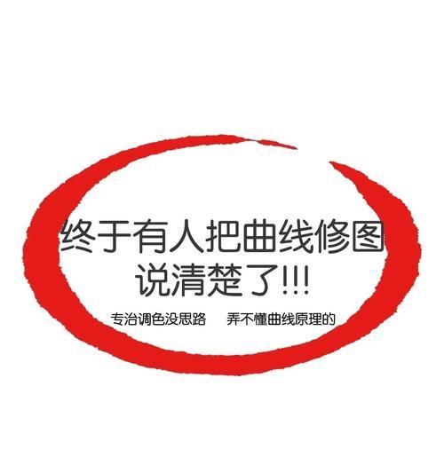 苹果手机曲线调色软件的名称是什么？  第2张