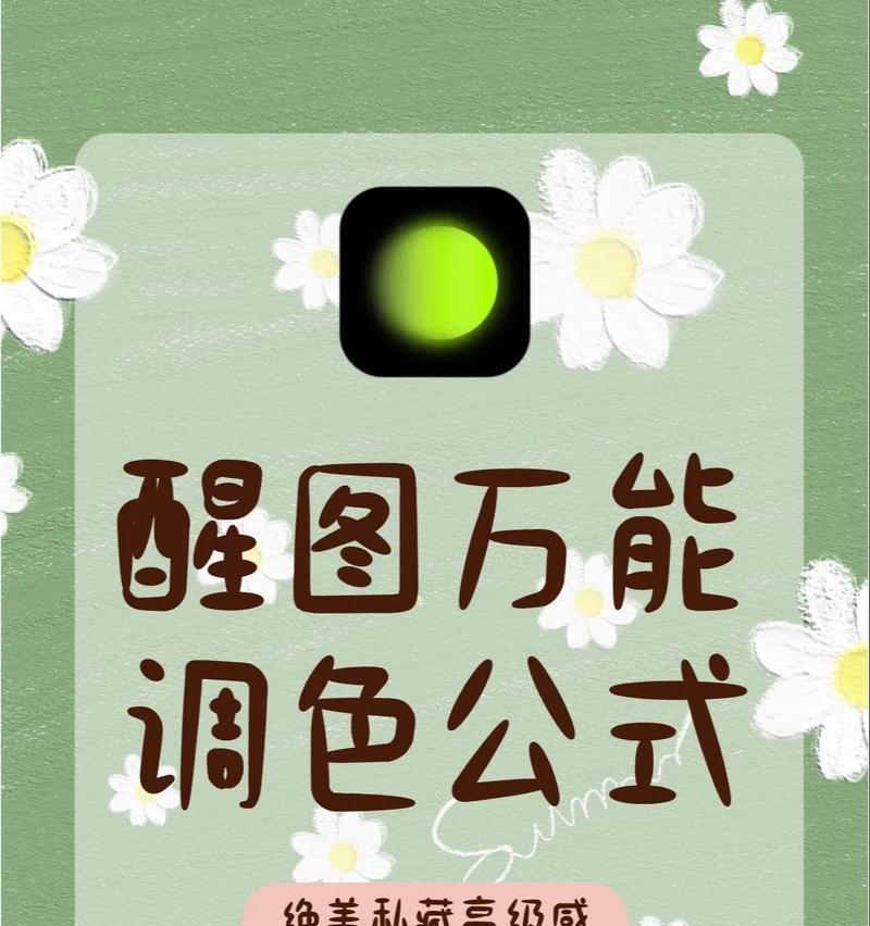 苹果手机曲线调色软件的名称是什么？  第3张