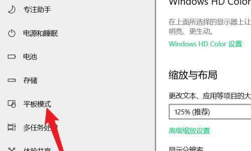 平板如何切换至电脑模式？  第2张