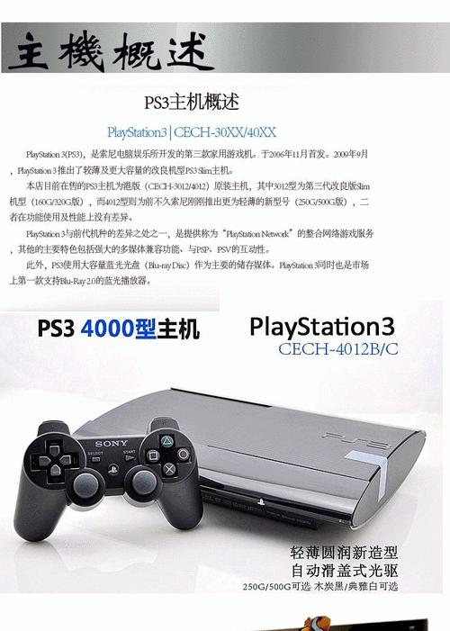 家庭游戏机大屏幕使用方法是什么？  第2张