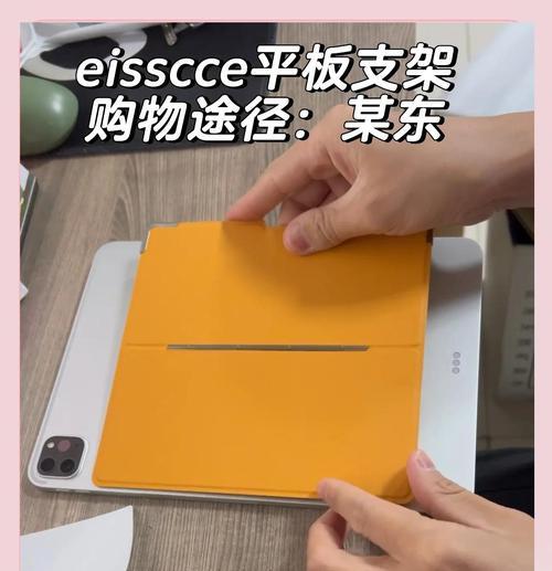 平板支架的安装步骤是什么？如何调整转动升降功能？  第1张