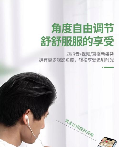 平板支架的安装步骤是什么？如何调整转动升降功能？  第3张