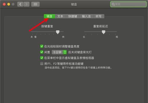 苹果电脑连轴快捷键设置方法是什么？  第2张