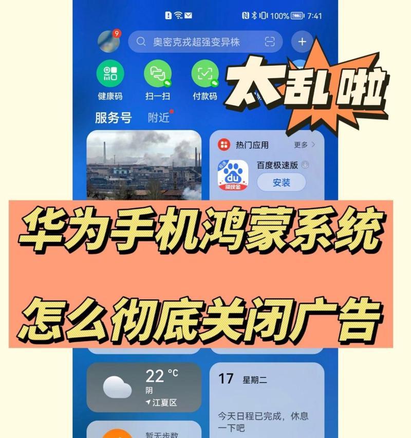 华为手机如何关闭亮度调节？操作过程中可能遇到的问题是什么？  第1张