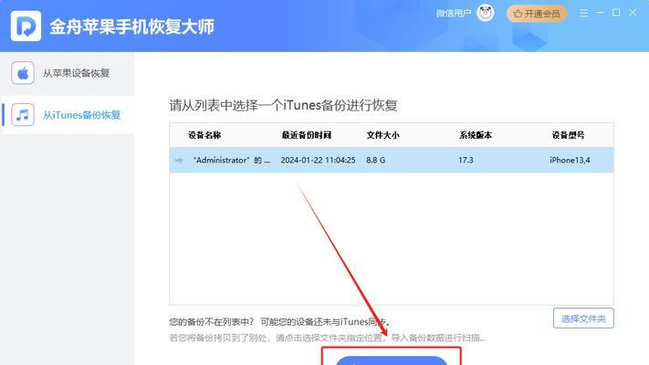 华为手机数据如何彻底清除？抹掉数据后如何恢复？  第3张