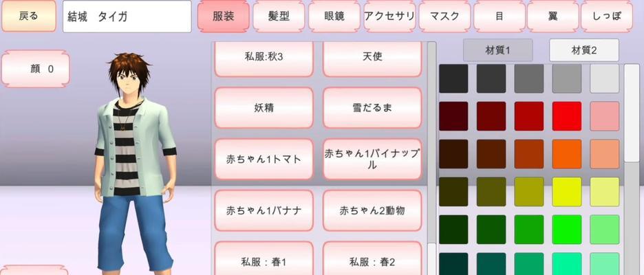 模拟器游戏中如何更换头发模式？  第1张