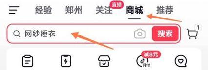 荣耀手机如何将抖音搜索添加到桌面？操作步骤是什么？  第2张