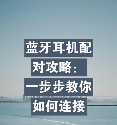 俩套蓝牙耳机怎么配对？配对后如何使用？  第3张