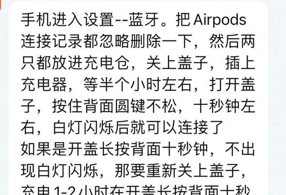 俩套蓝牙耳机怎么配对？配对后如何使用？  第2张