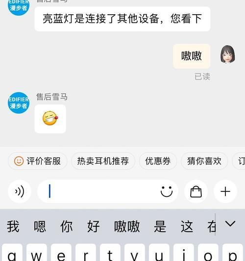 苹果平板蓝牙忽略设备如何找回？  第1张