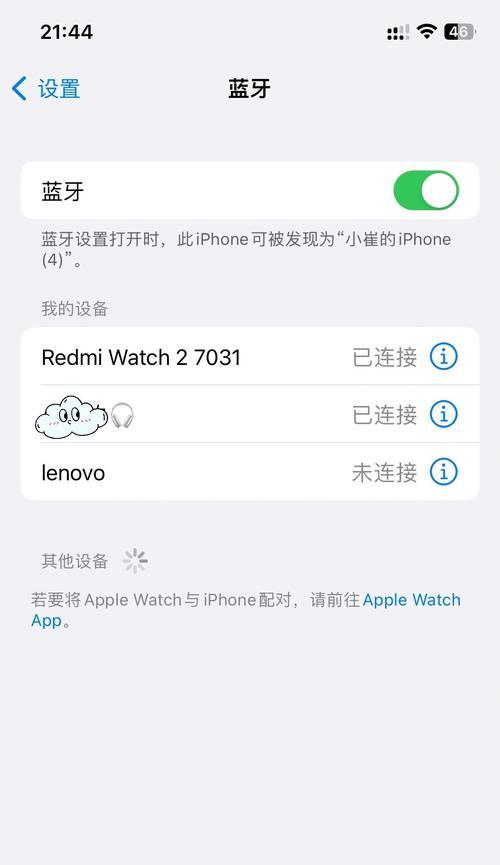 苹果平板蓝牙忽略设备如何找回？  第2张