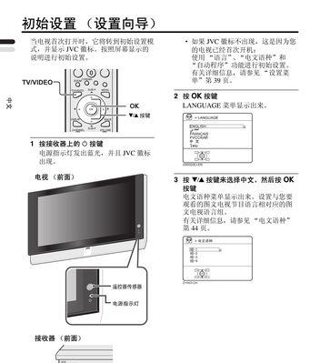 电视机拆解步骤是什么？拆解电视机时需要注意什么？  第2张