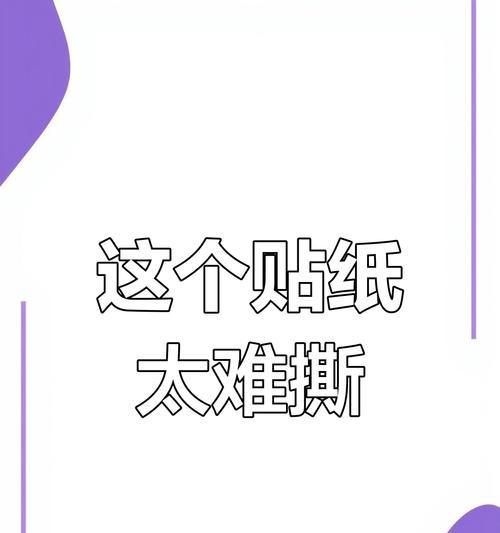 手机摄像头贴纸掉落如何处理？如何防止贴纸再次掉落？  第2张