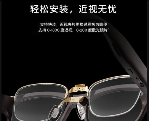 魅族智能眼镜的使用方法是什么？使用中有哪些功能？  第2张